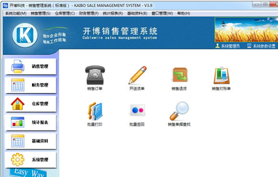 開(kāi)博銷(xiāo)售管理軟件6.14標(biāo)準(zhǔn)版 開(kāi)啟互聯(lián)網(wǎng)銷(xiāo)售新篇章